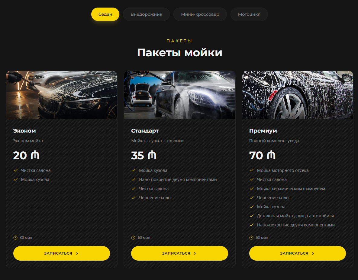 Сайт PIT BOX — услуги и цены